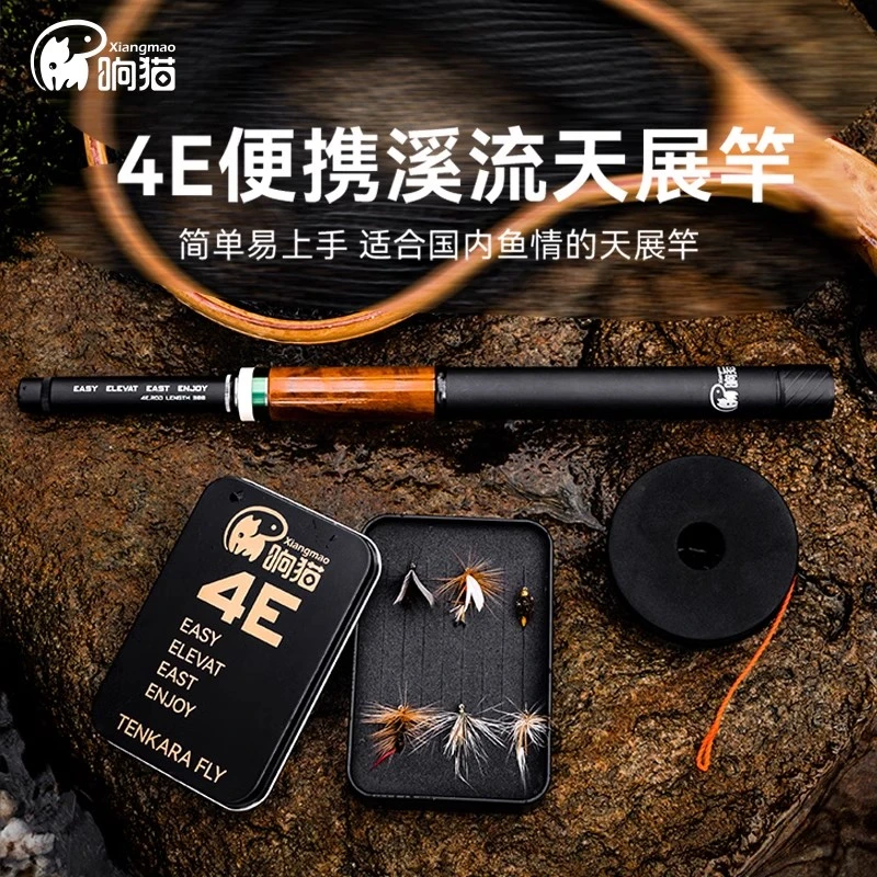 响猫4E天展溪流钓竿TENKARA户外小物钓竿小物钓鱼竿