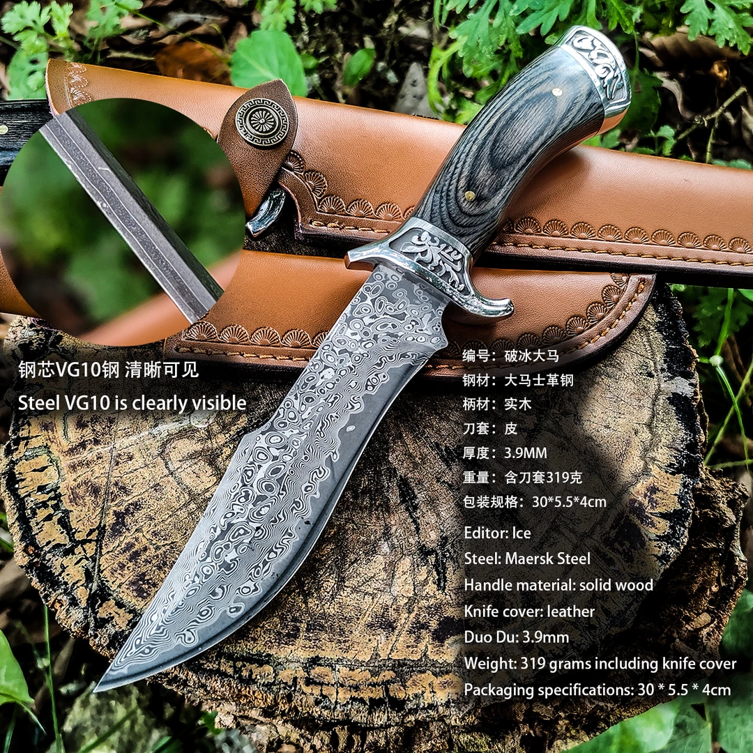 【破冰大马】户外多功能烧烤切肉吃肉刀水果刀家用大马士革钢削皮刀