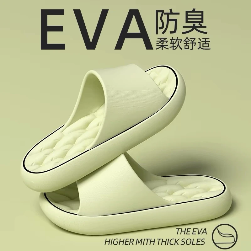 EVA防臭拖鞋男士夏季新款室内家居浴室洗澡防滑情侣踩屎感凉拖鞋