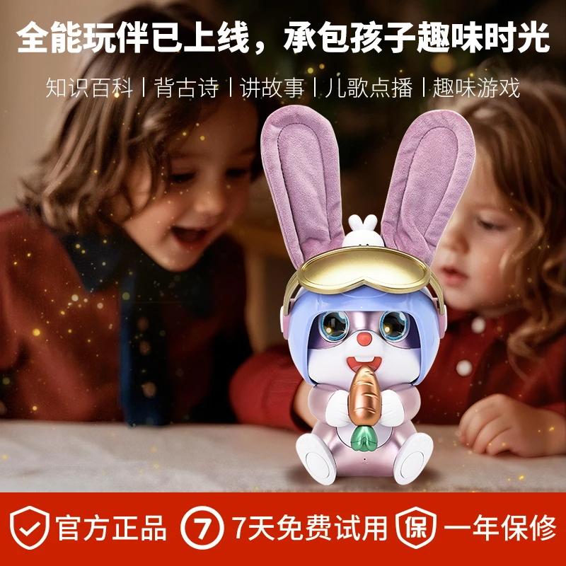 AI智能飞飞兔联网对话问答早教亲子玩具儿童礼物豆包DS