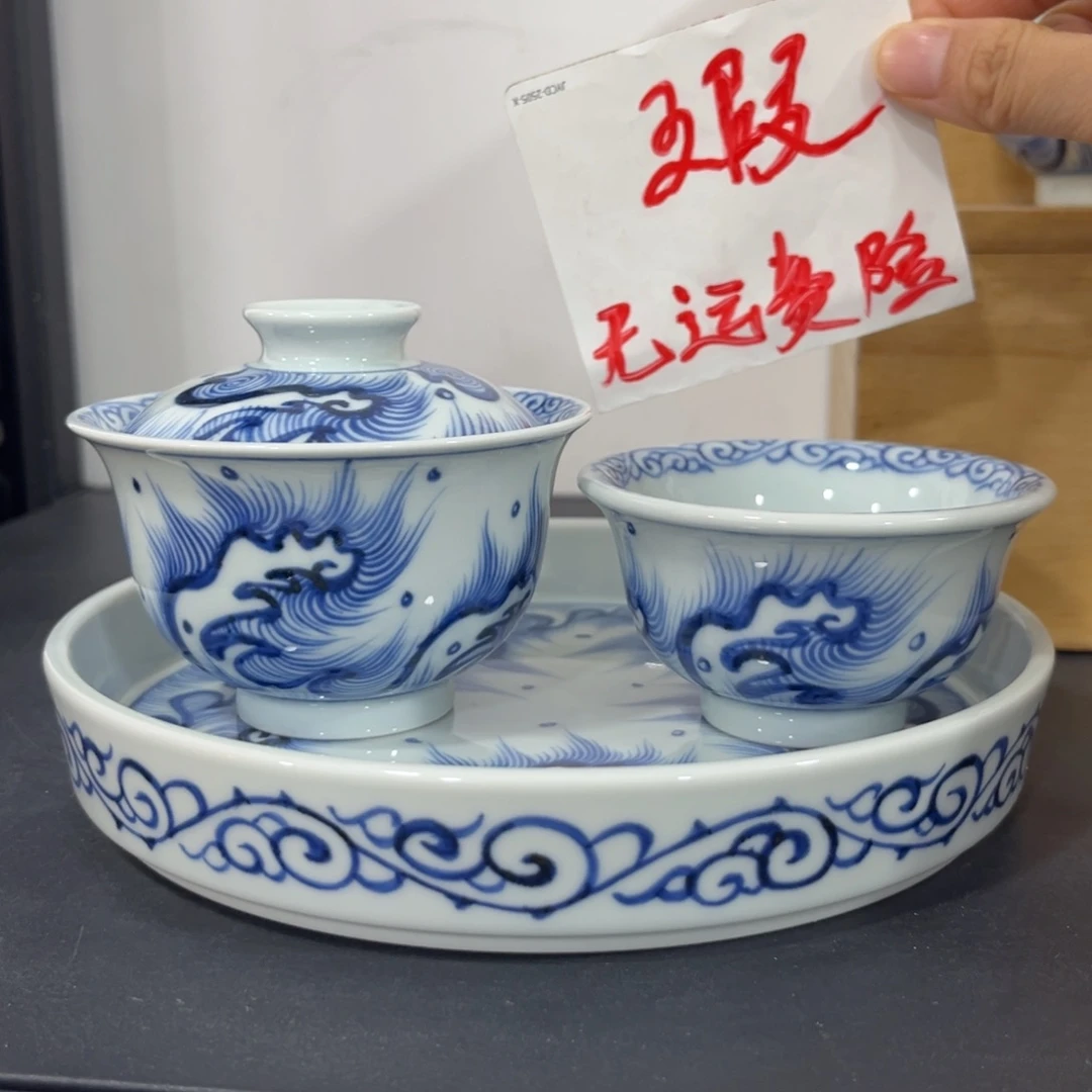 青花仿元回首三件套