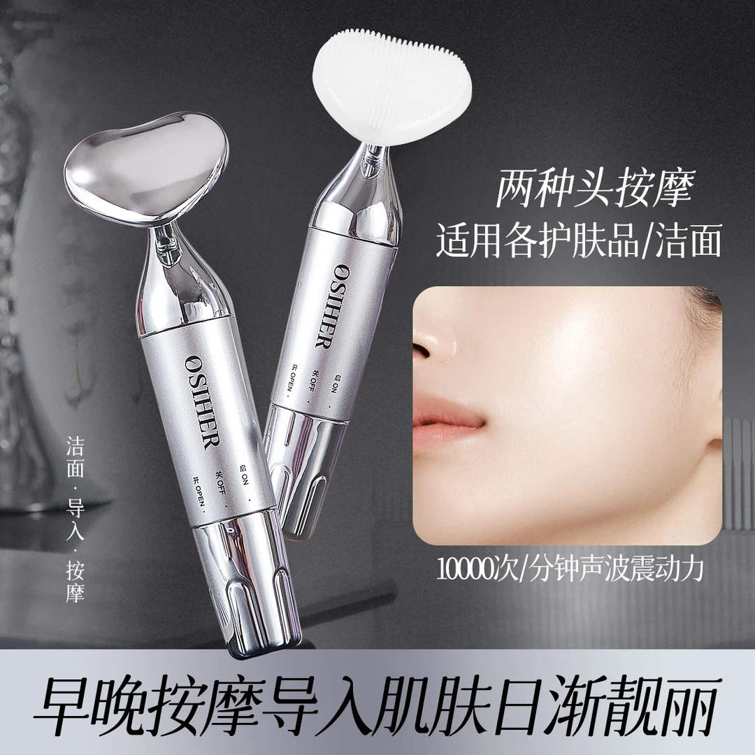 奥斯赫按摩导入美容仪