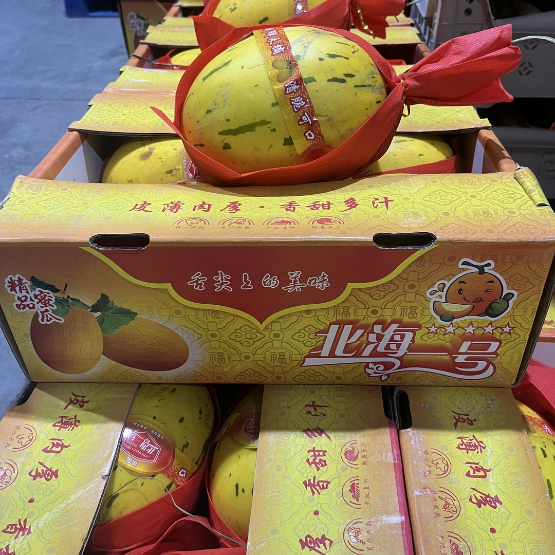 【原箱】【Z】【新到好吃的北海哈密瓜】（箱/3-4粒/带箱11斤左右）