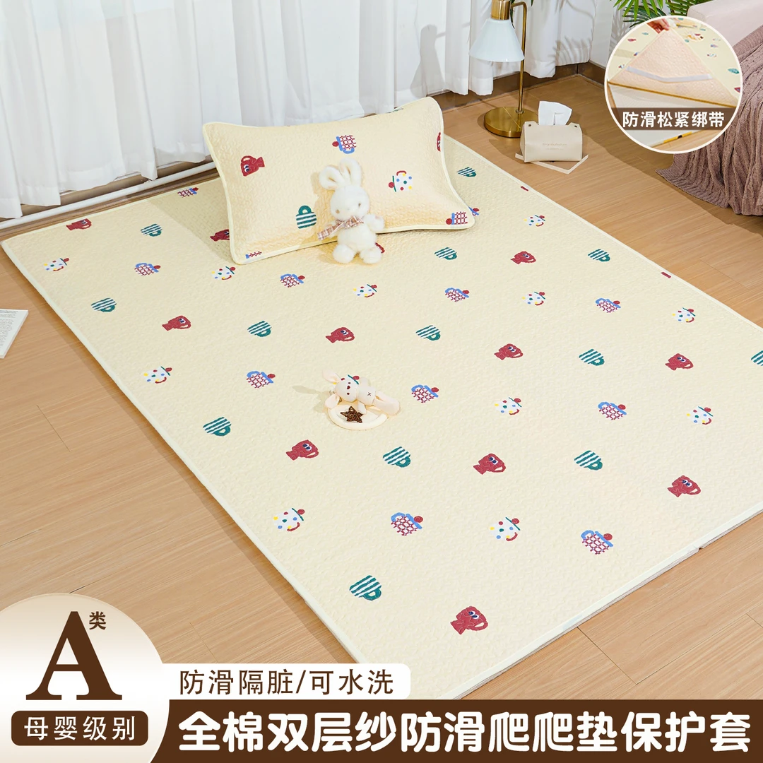 A类全棉双层纱爬爬垫保护套母婴级儿童客厅防滑隔脏防摔地垫外衣