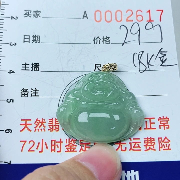 翡翠颈饰18K金镶嵌翡翠