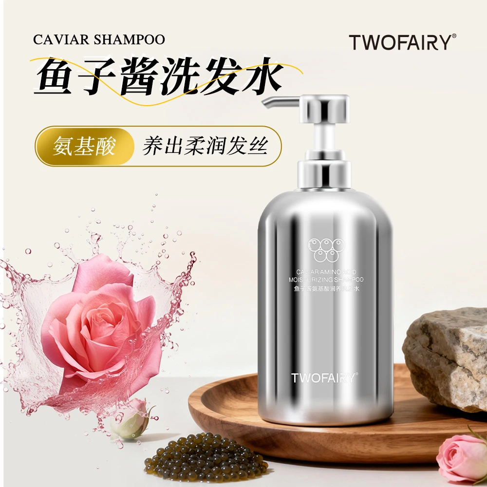 洗发水控油蓬松鱼子酱洗发护发套装