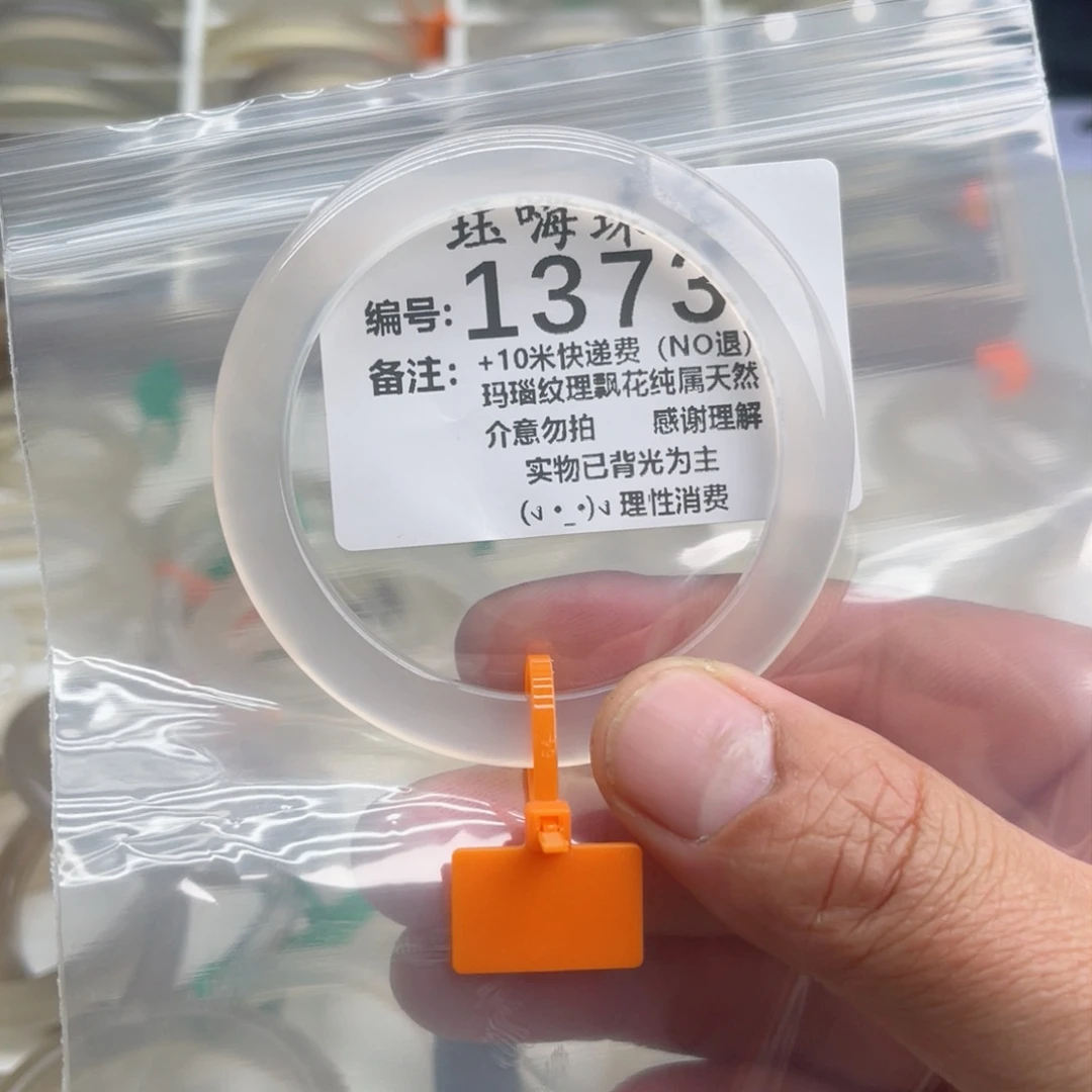 【闪购商品】玛瑙/玉髓手镯未镶嵌?**?54