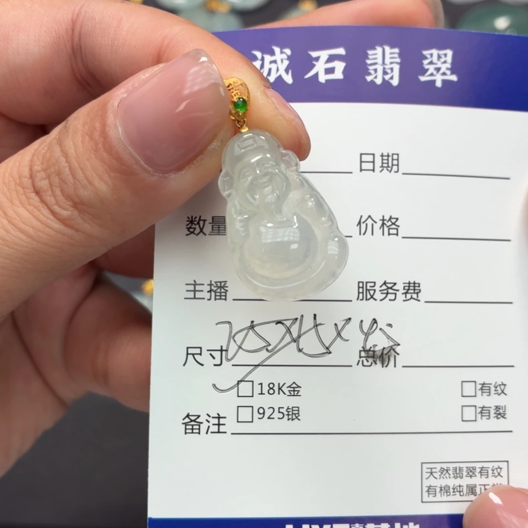 颈饰18K金镶嵌翡翠财神爷