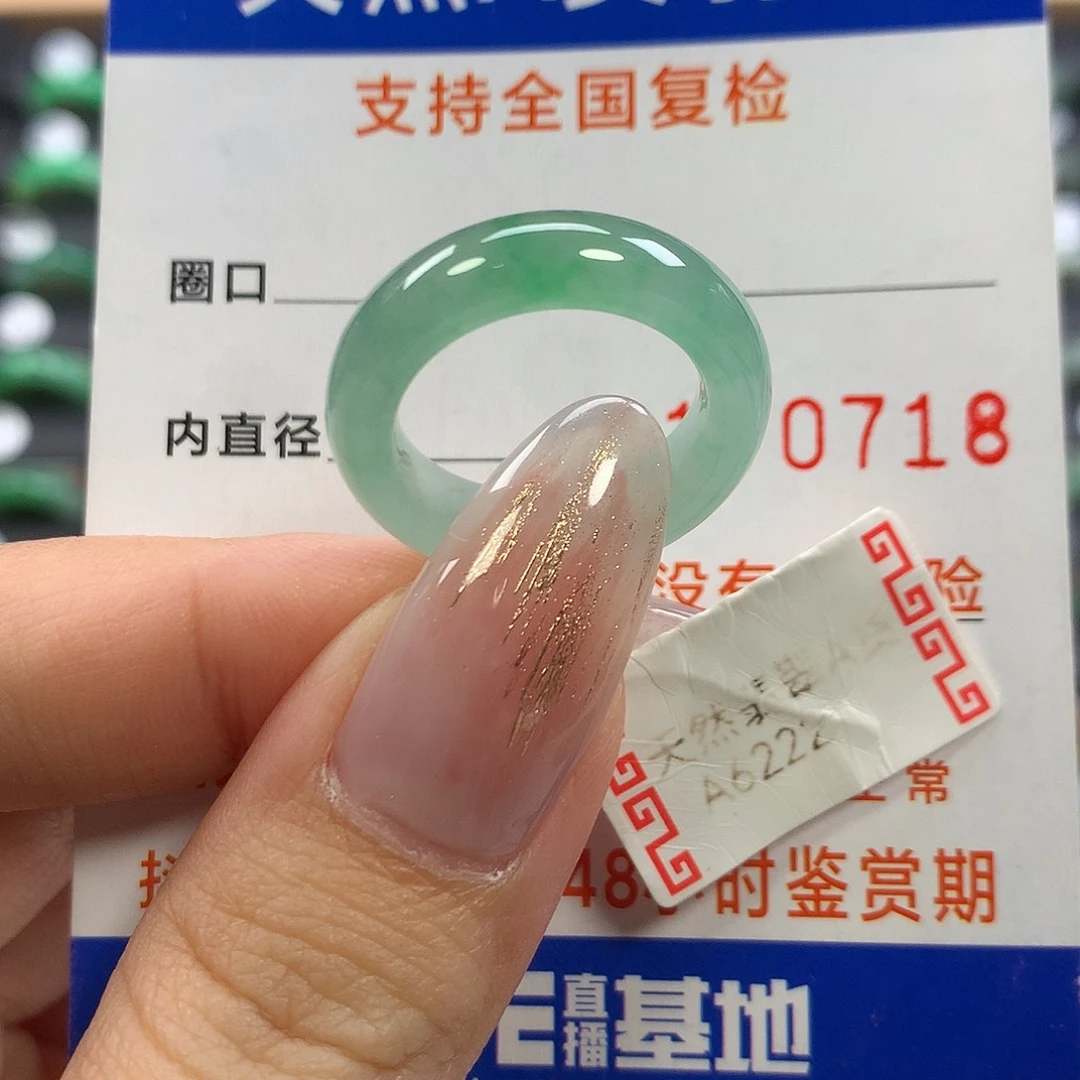 翡翠未镶嵌戒指14