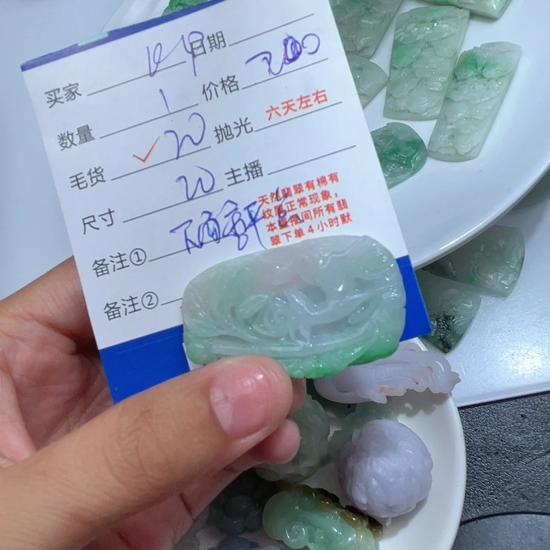 鸿***贯未镶嵌定制翡翠这