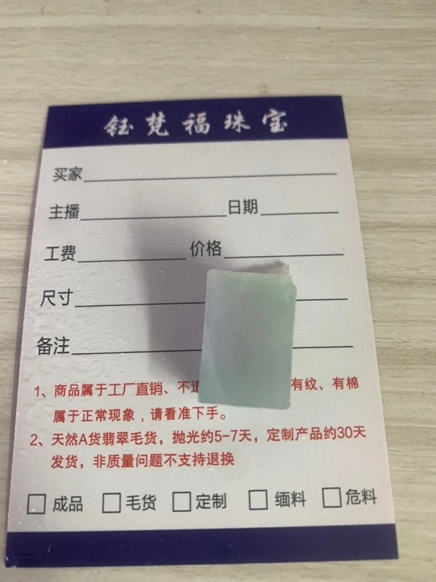 天然缅甸a货翡翠料子