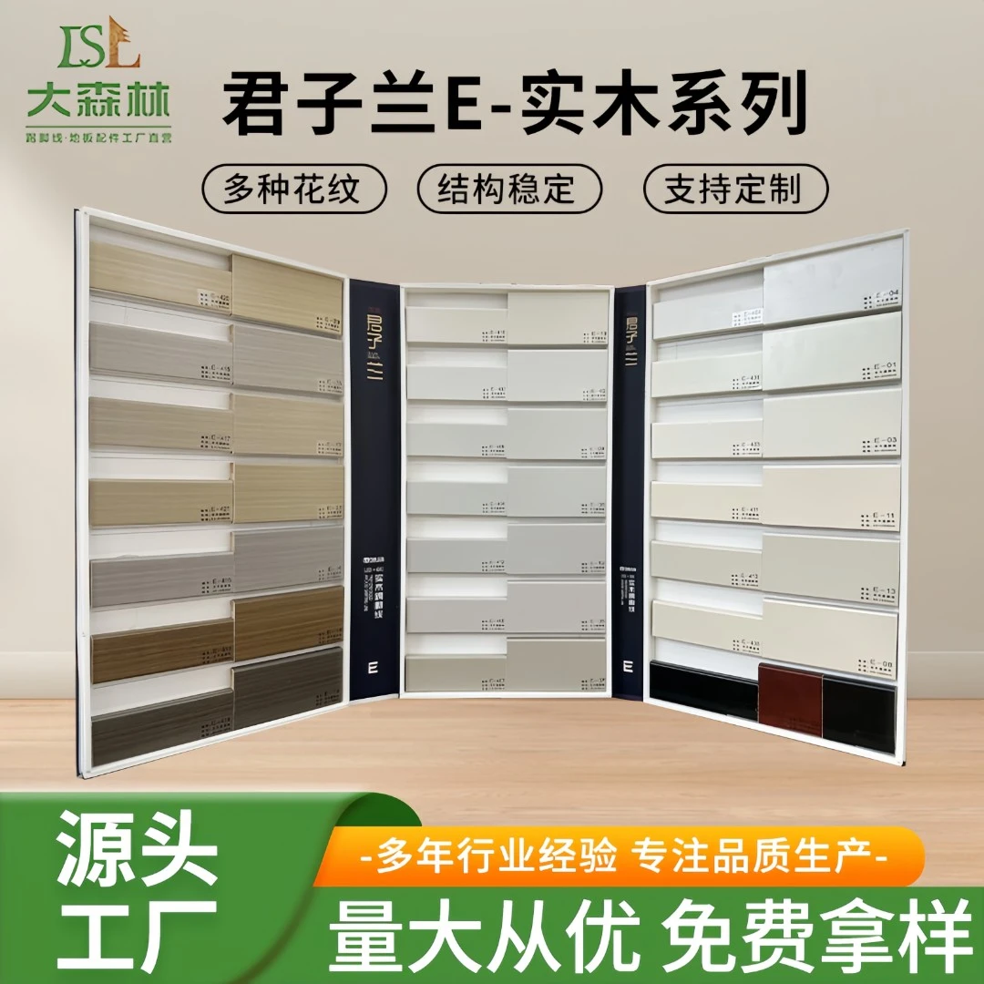 4-6公分极简喷漆轻奢实木环保踢脚线-君子兰系列厂家直发