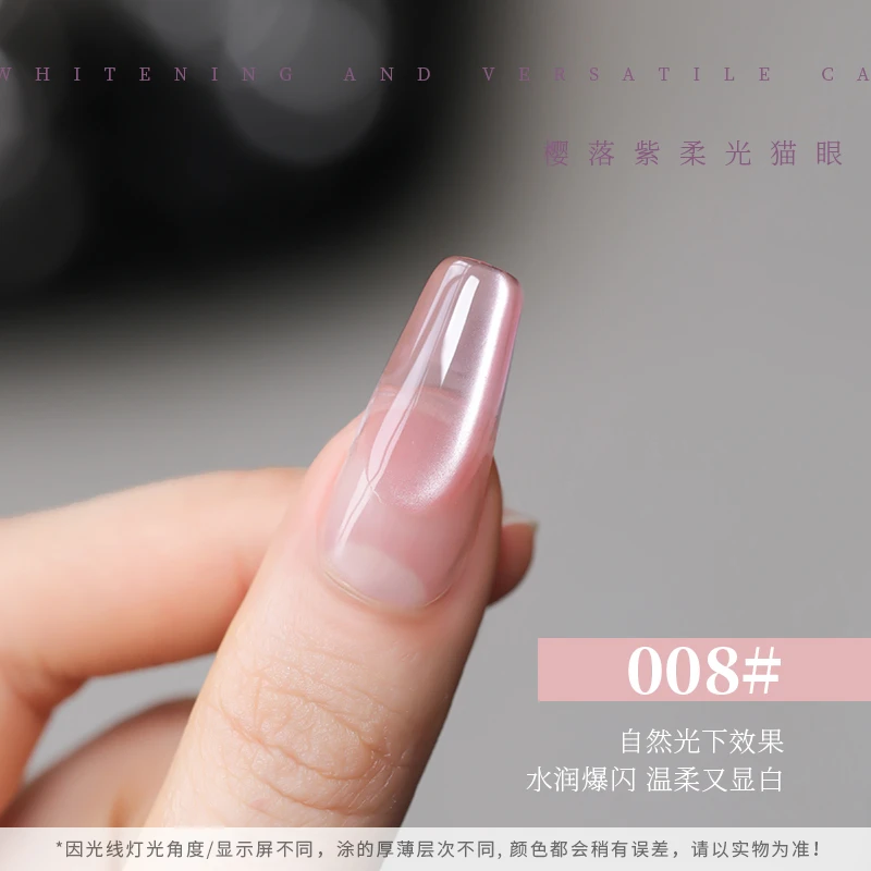 【娜姐专属】细腻绸缎纯欲嫩粉玻璃珠猫眼气质显白樱落紫08