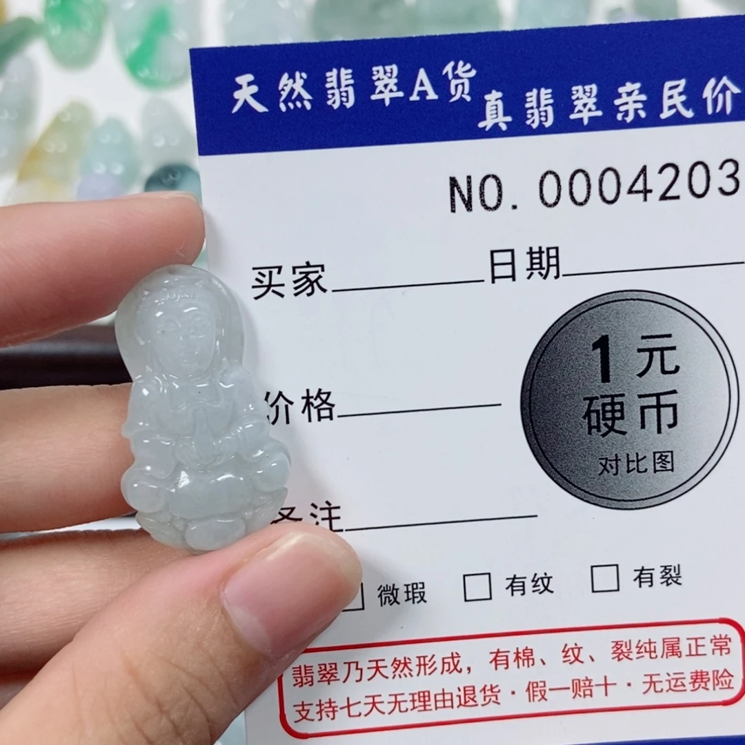 翡翠未镶嵌吊坠(不含链)