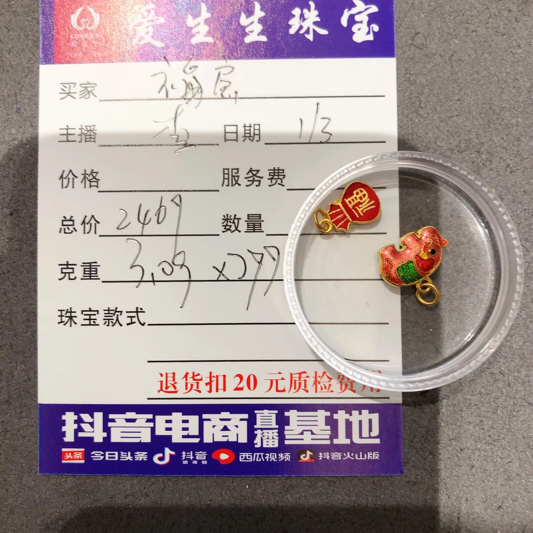 足金999烧蓝小象搭配福袋款式！李