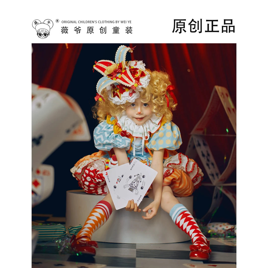 薇爷原创【小丑马戏团】卡通可爱搞怪马戏团女童宝宝cos洛丽塔套装