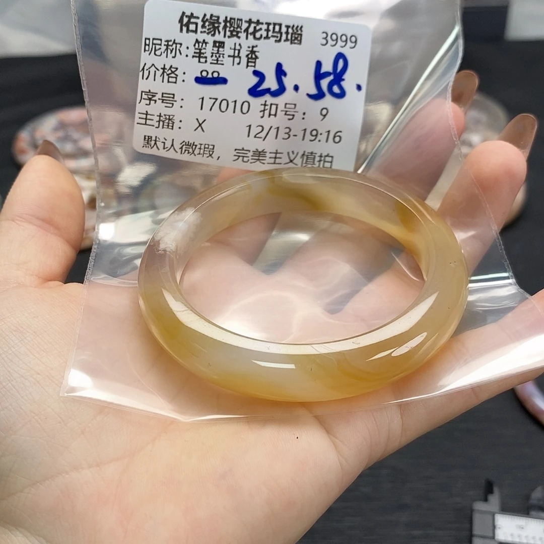 手镯玛瑙/玉髓未镶嵌笔**香