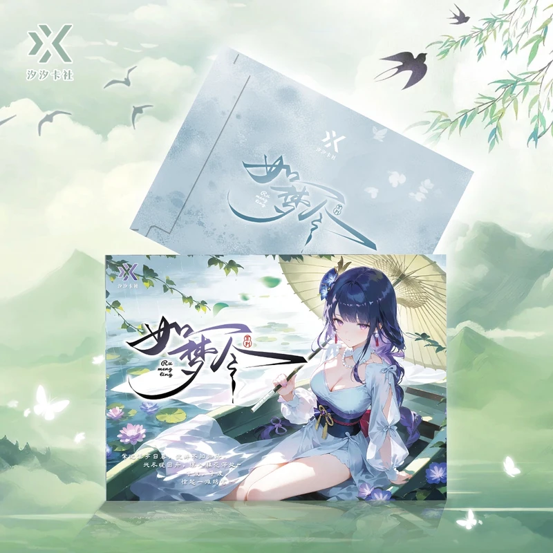 【拆封】汐汐卡社-【如梦令】第一弹A4亚克力色纸卡牌收藏盲盒 代拆