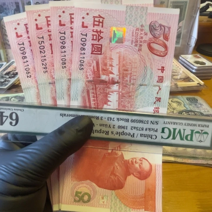 建国50周年纪念靓号4张好品