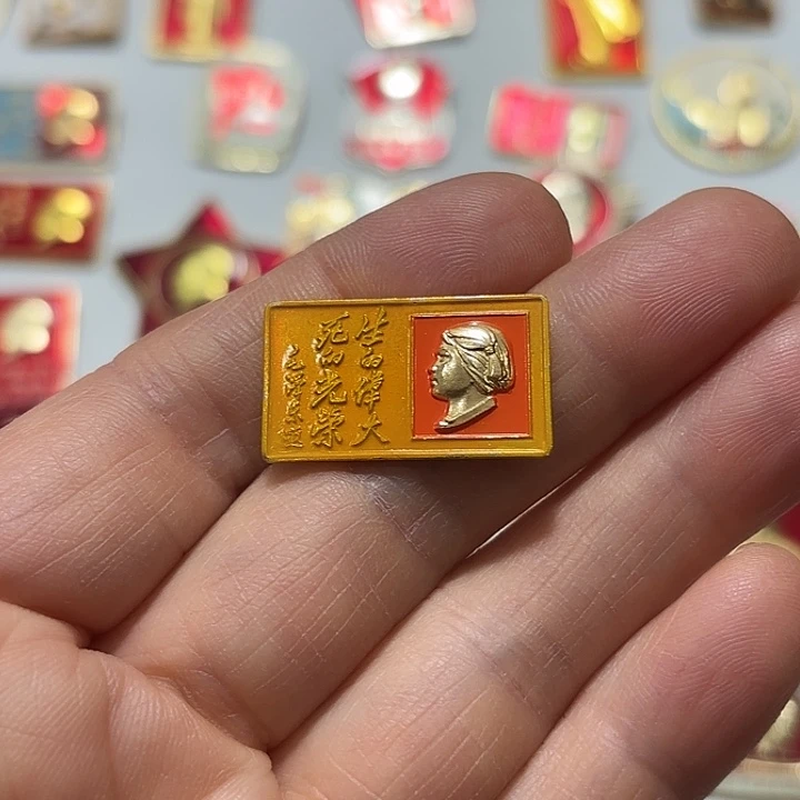 其他普通金属小***了纪念章纪念章纪念章