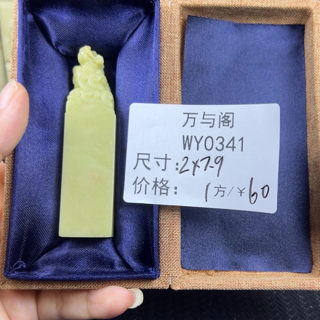 青田石青田石印章