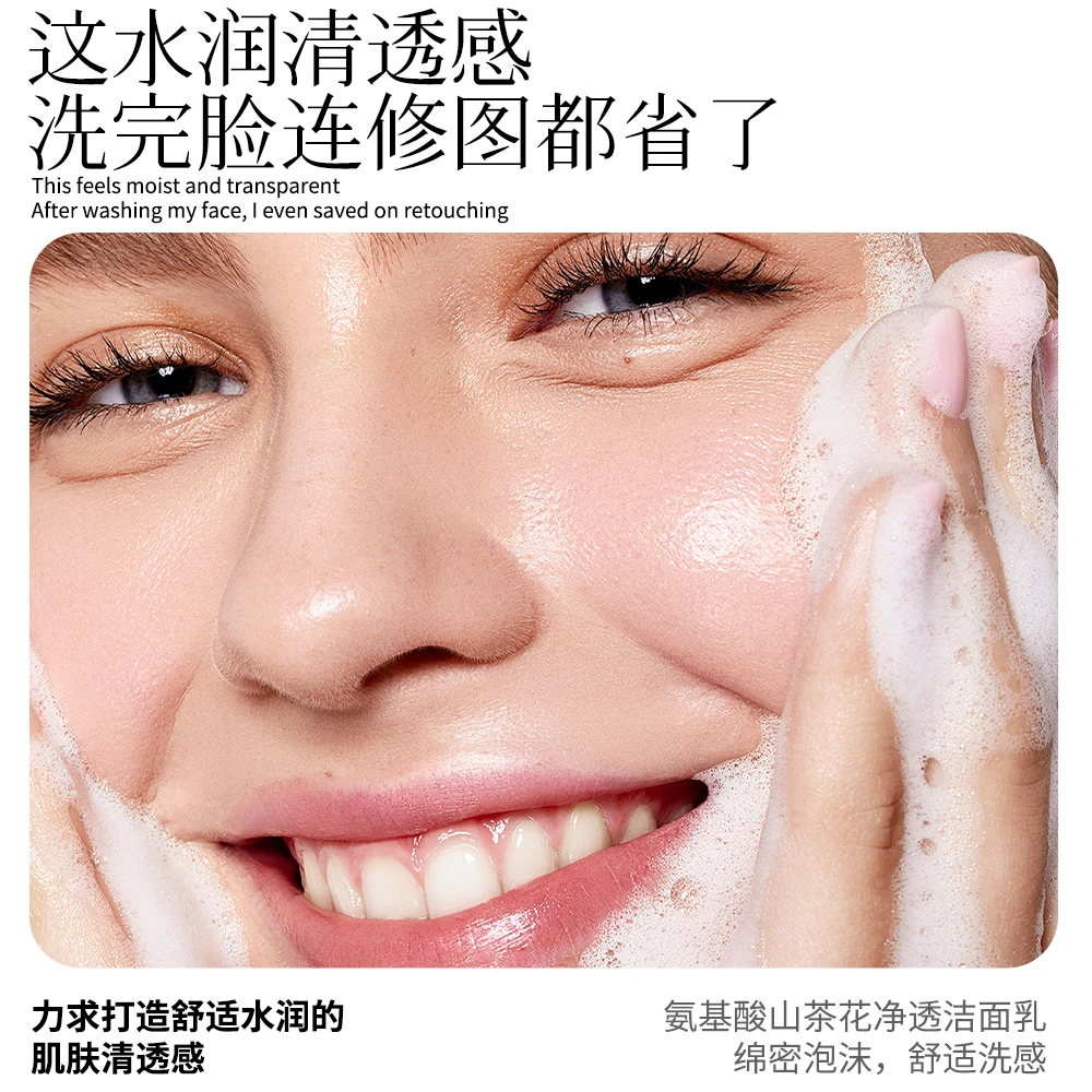 【正品保证】山茶花洗面奶柔和净肤清爽不油腻泡沫洁面控油