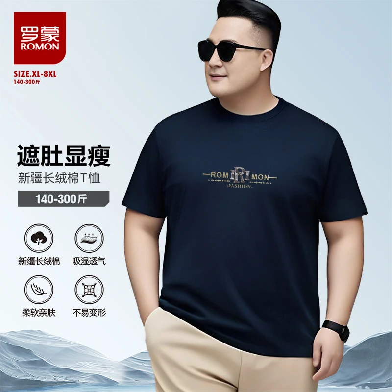 Romon/罗蒙穿搭高级男装男士痞帅潮男宽松弹力棉短袖DM2130