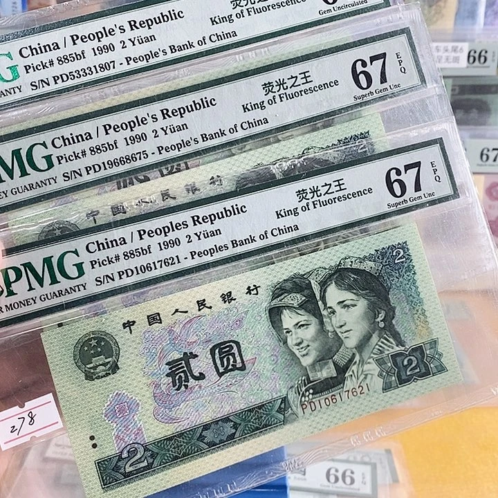 四版绿幽灵关门冠单张不挑号段无4