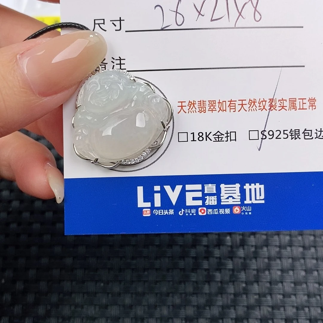 颈饰银S925镶嵌翡翠吊坠