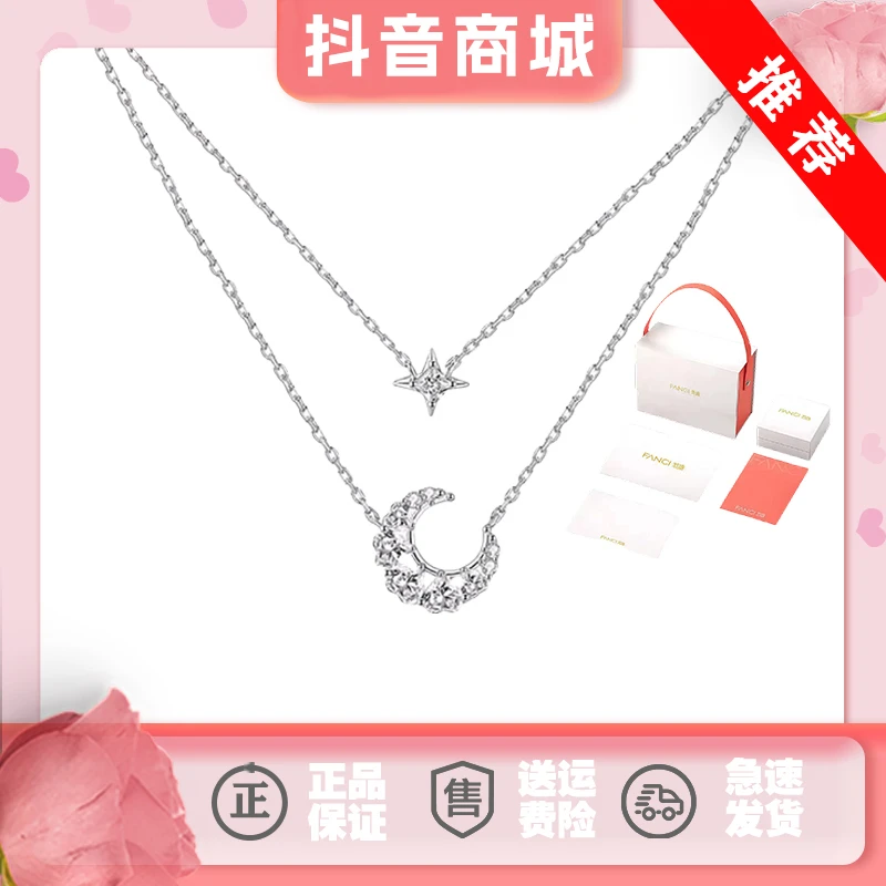 坠链均925银 FANQI范·琦 幻梦心月双层项链精致叠戴高级感送女友