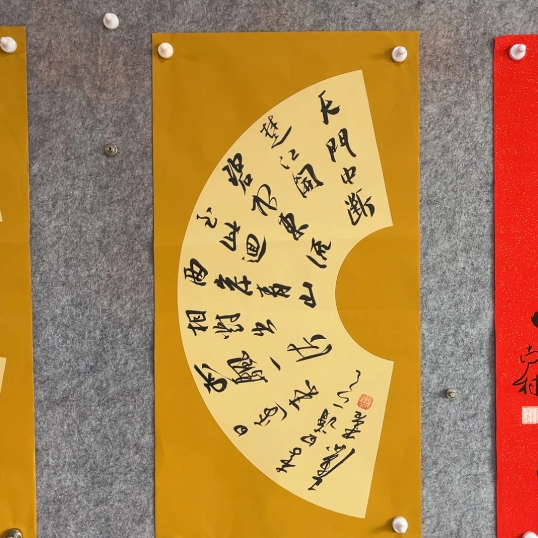 书法书法作品王涛