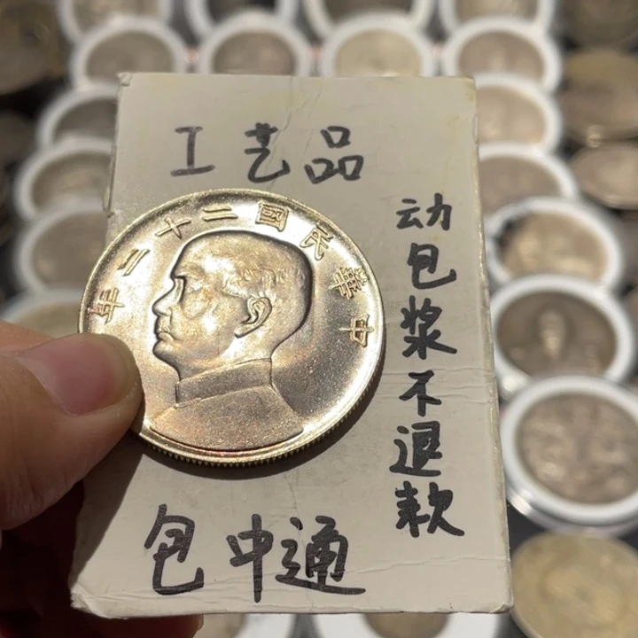 十***神银Ag900银币工艺品