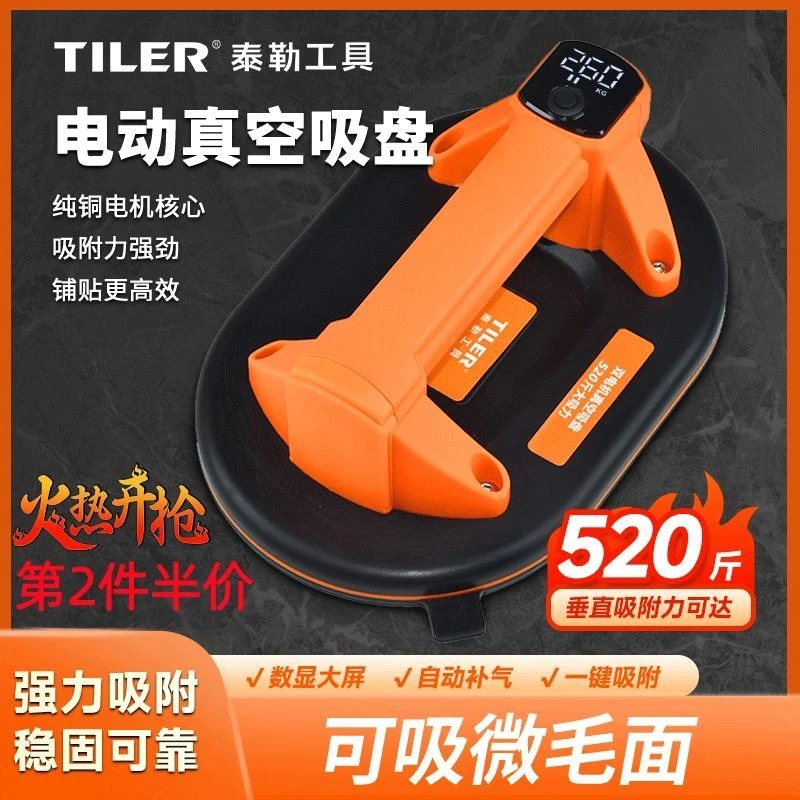 泰勒电动吸盘强力电机520斤吸力可吸毛面大板岩板A62210P618B工具