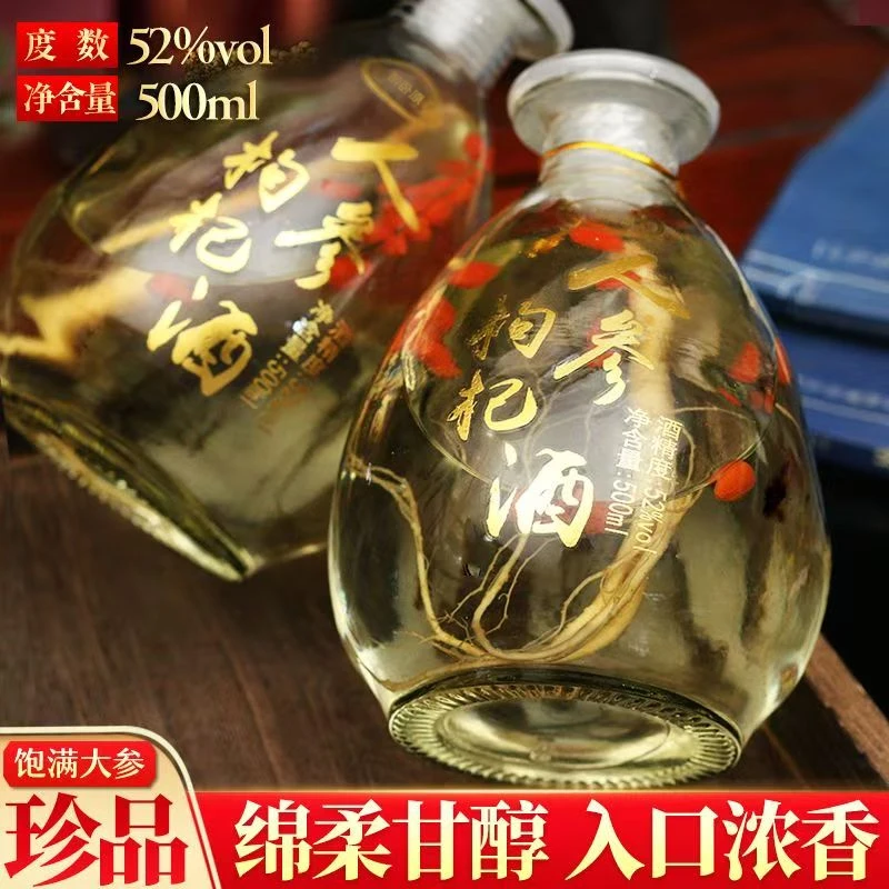 醉卧原【主播补贴】人参构杞酒白酒500ML52度【简装发货】52度500