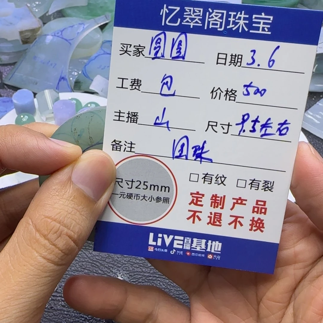 定制翡翠未镶嵌圆***亮定制