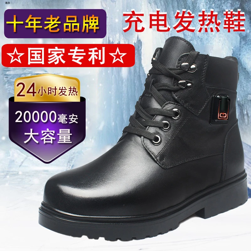 加热皮鞋充电发热电暖棉靴冬户外供热暖脚靴电加热电热保暖鞋黑色