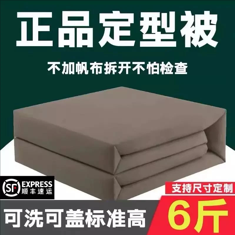 正品高标准纯手工内务被手工棉被可盖模型被定型被豆腐块被子