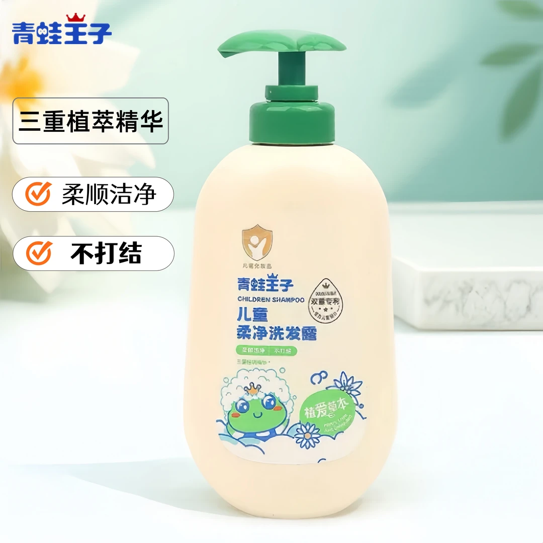 青蛙王子儿童洗发水宝宝蓬松柔顺洗发露婴儿婴幼儿洗头膏沐浴露