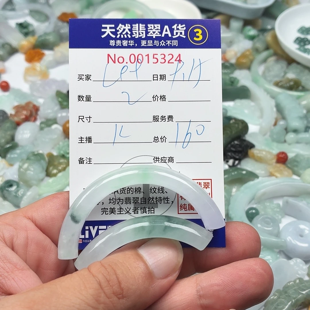 l****颈饰未镶嵌翡翠3567