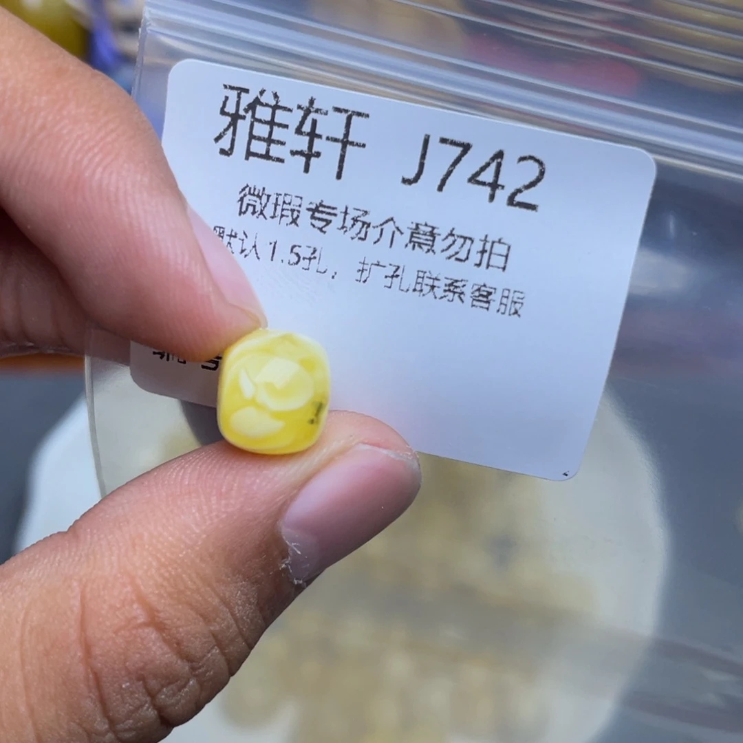 琥珀未镶嵌珠宝奇石
