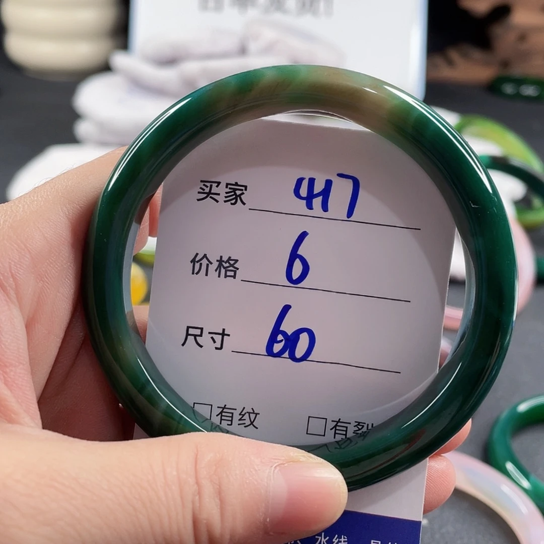 手镯玛瑙/玉髓未镶嵌