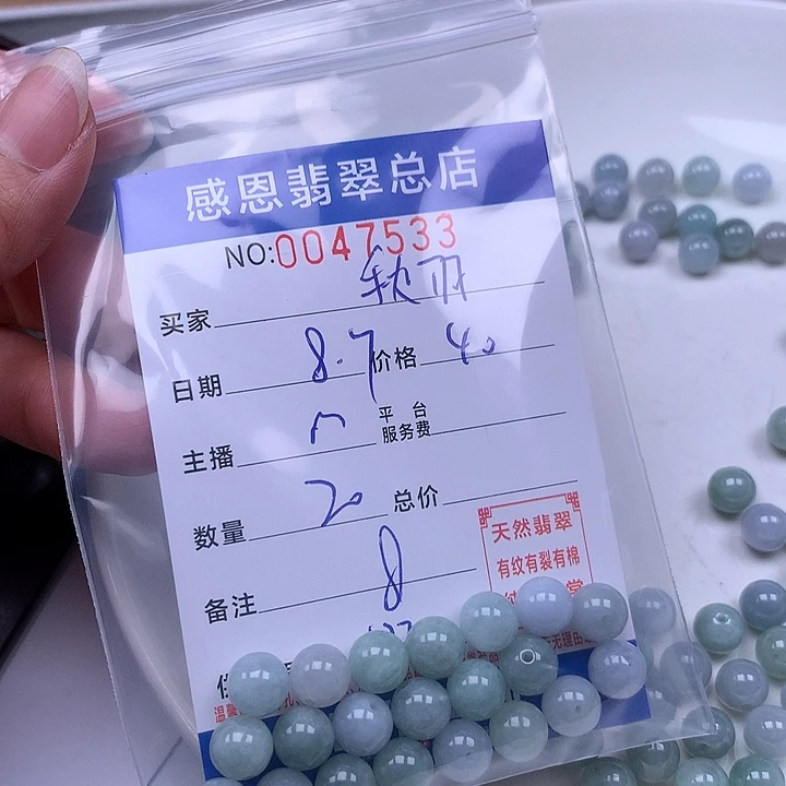 秋***羽未镶嵌手链翡翠翡翠