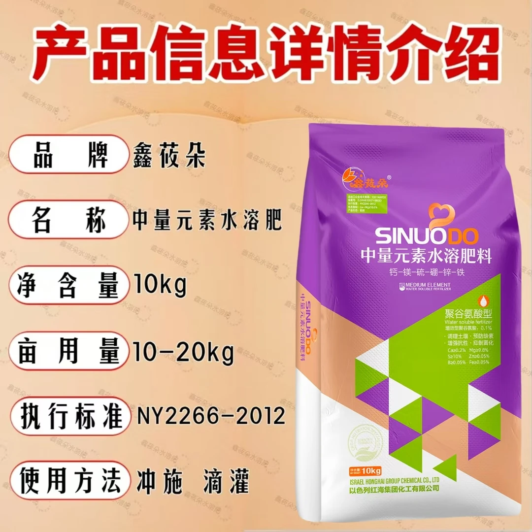 粉剂型中微量元素水溶肥可冲施滴灌预防缺素生理性病害作物通用