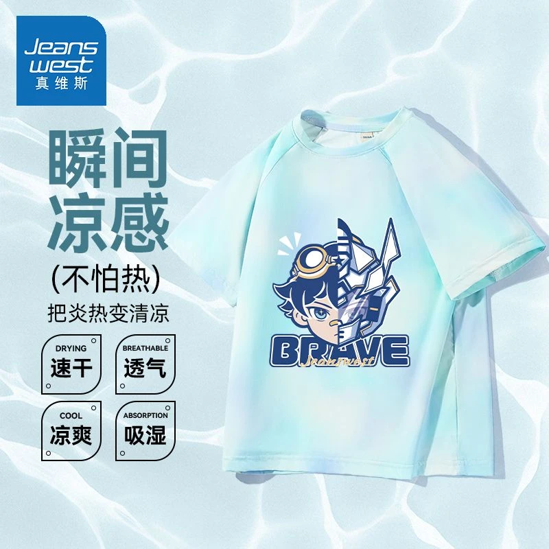 真维斯童装儿童扎染短袖夏季透气运动T恤衫男女童凉感速干半袖夏