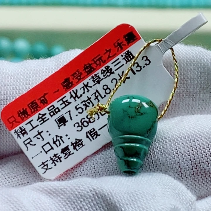 未镶嵌绿松石珠宝奇石