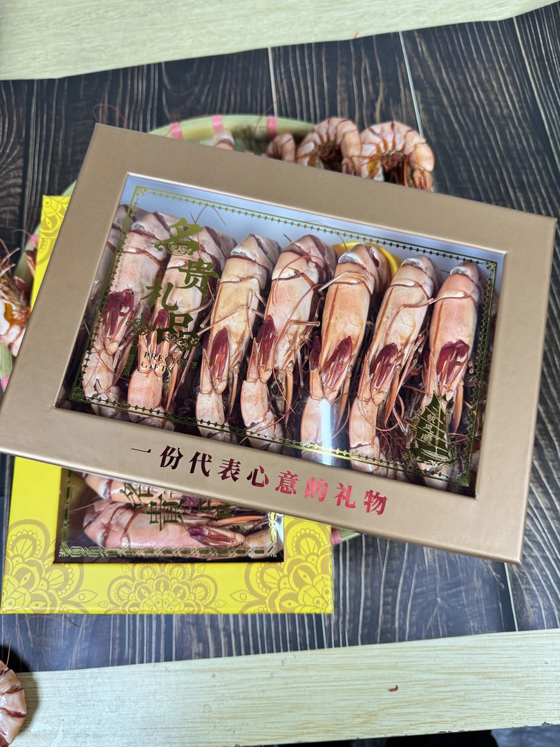 礼盒包装九节虾干  中秋佳品