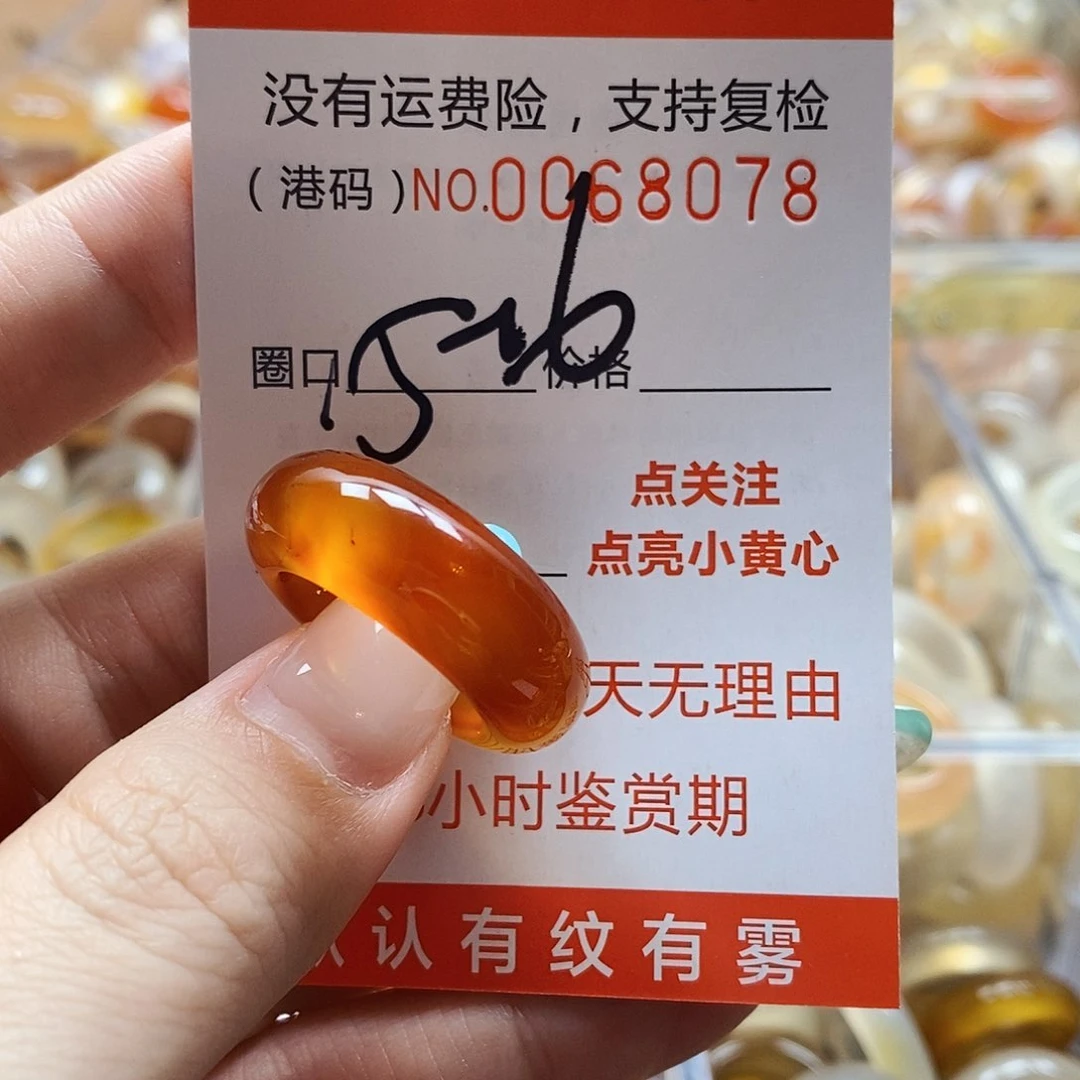 玛瑙/玉髓戒指未镶嵌