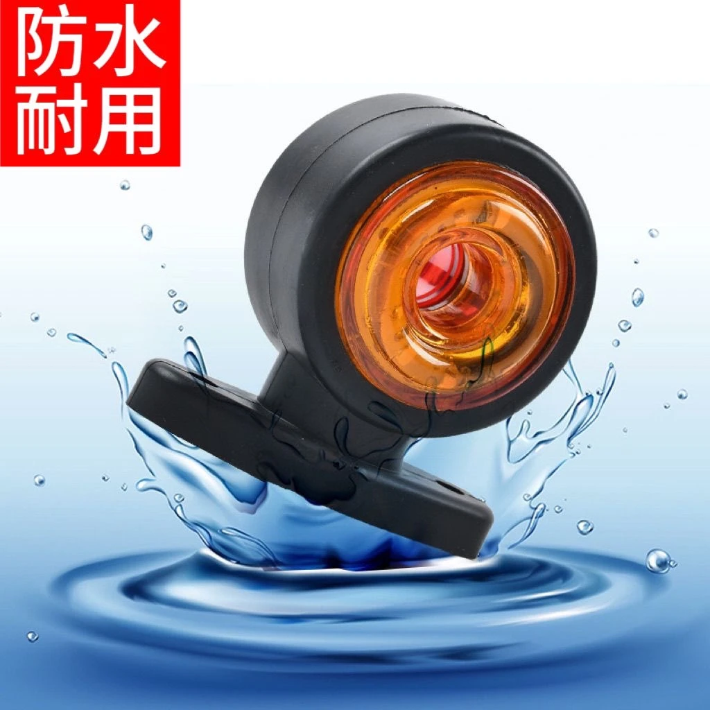 货车双面示宽灯灯示角灯24廓灯LED油罐车双向高灯侧灯边灯