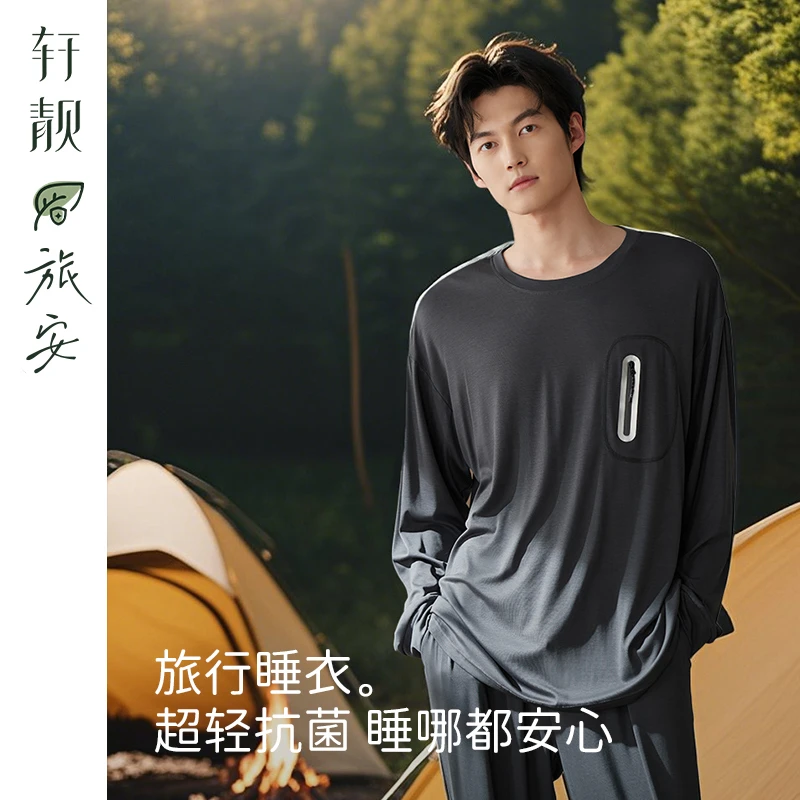 【莱赛尔天丝】旅行便携睡衣男士男孩出差折叠收纳7A抗菌家居服套装