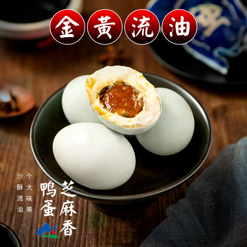 琉榴圆10枚600G非遗文化芝麻香咸鸭蛋五香流油即食爆香烤海鸭蛋